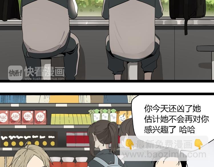 第2话 项链激活了他！