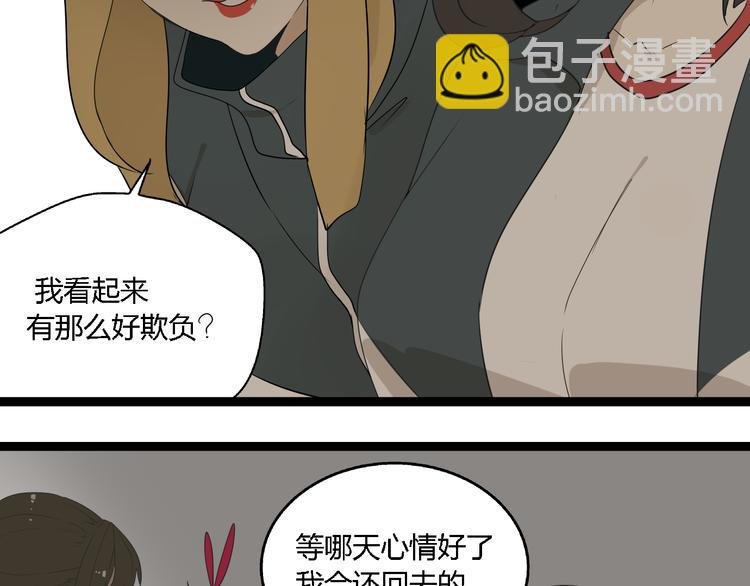 第2话 项链激活了他！