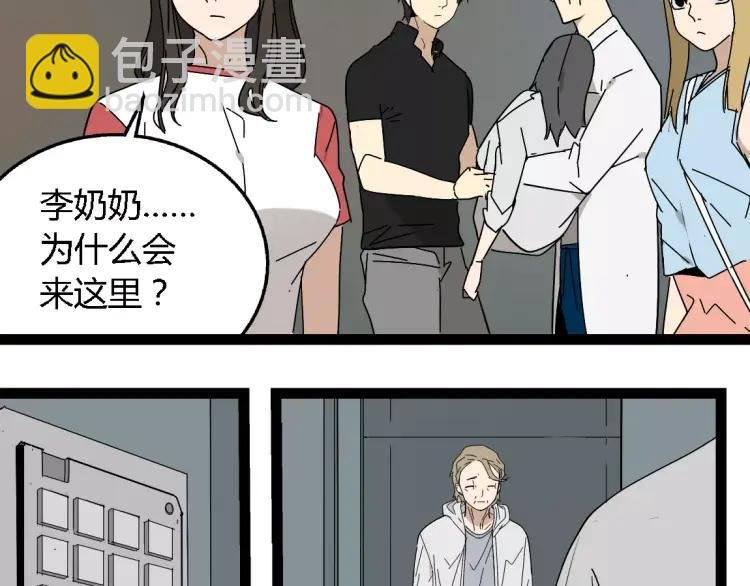 第19话 外星人