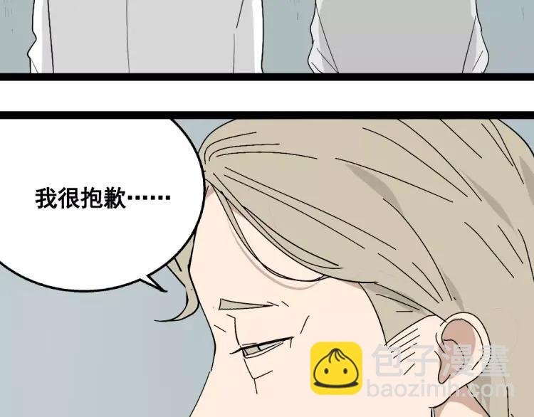 第19话 外星人
