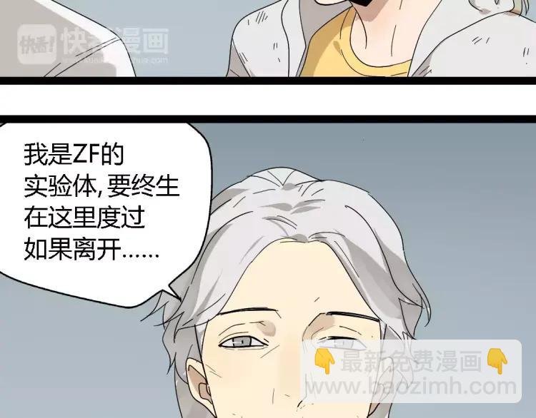 第20话 同胞？