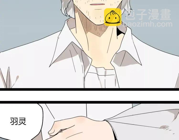 第20话 同胞？