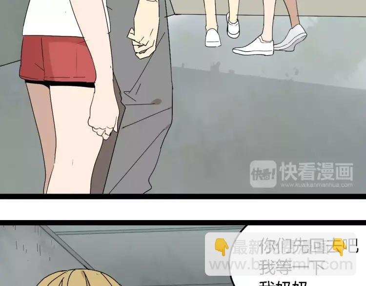 第20话 同胞？