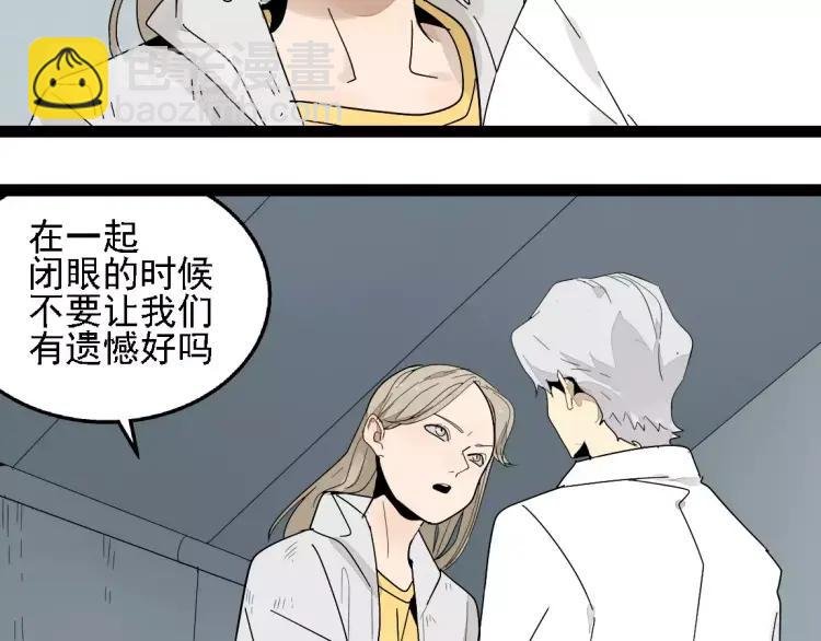 第20话 同胞？