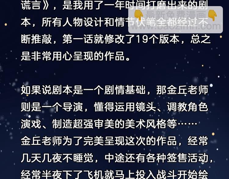 《狼的谎言》7月29日上线！