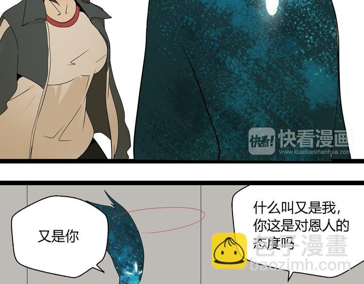 第3话（上） 这家伙到底是什么！