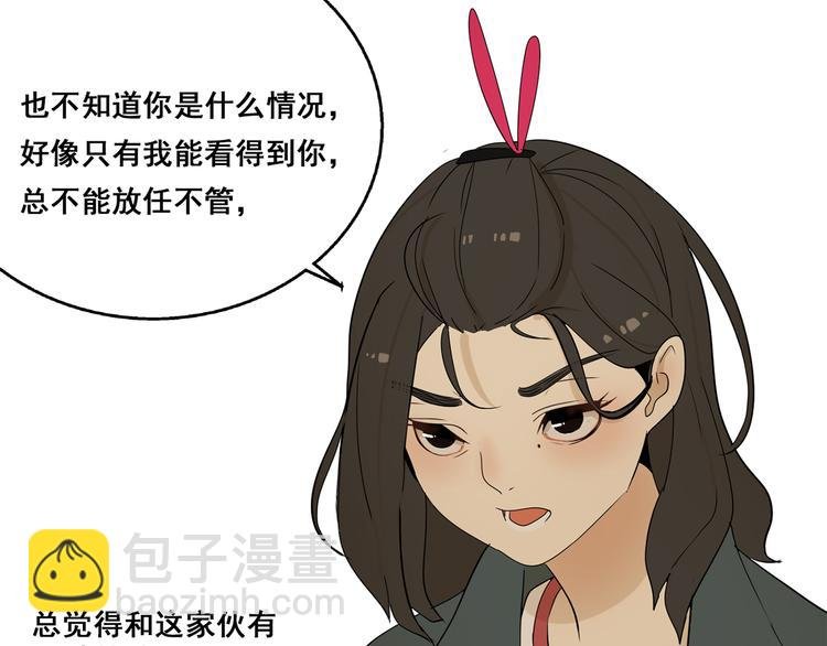 第3话（上） 这家伙到底是什么！