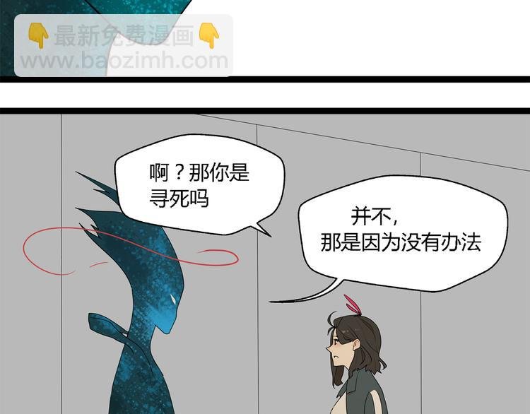 第3话（上） 这家伙到底是什么！