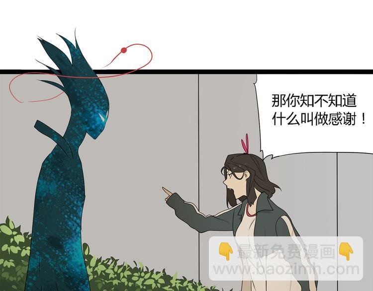 第3话（上） 这家伙到底是什么！