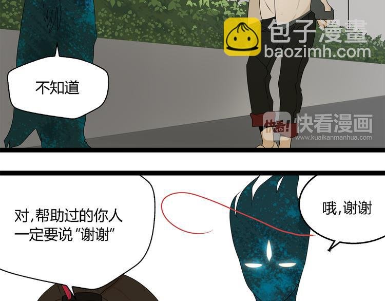 第3话（上） 这家伙到底是什么！