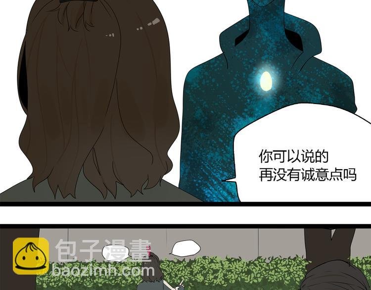 第3话（上） 这家伙到底是什么！