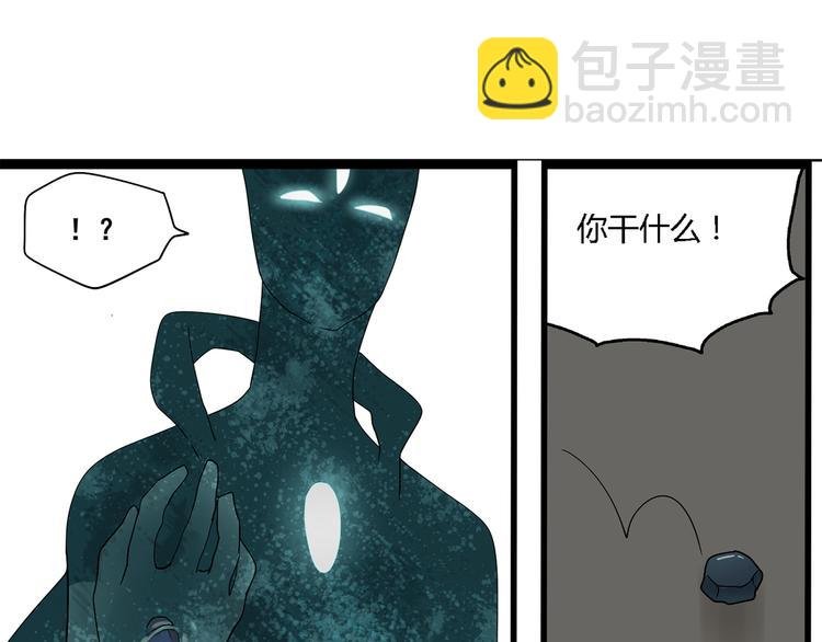第3话（上） 这家伙到底是什么！