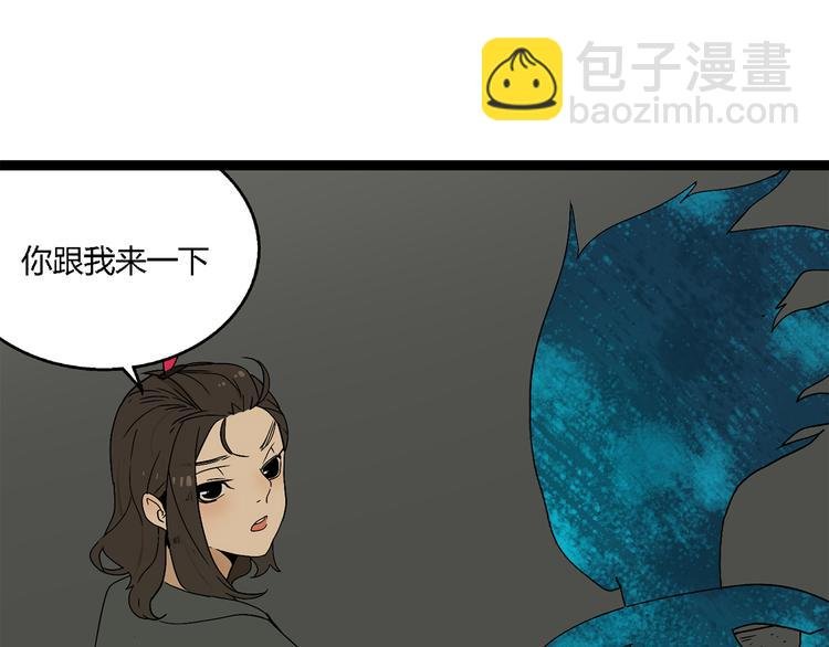 第3话（上） 这家伙到底是什么！