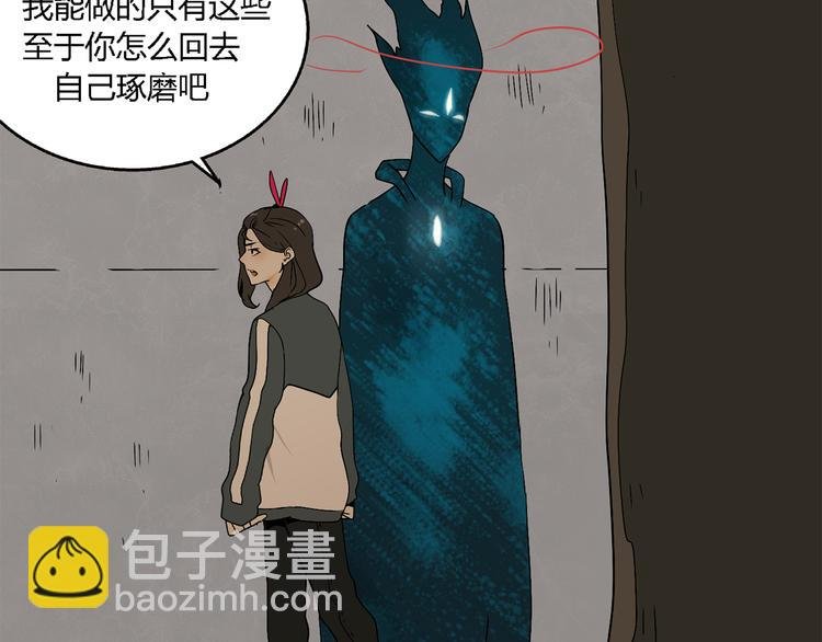 第3话（上） 这家伙到底是什么！
