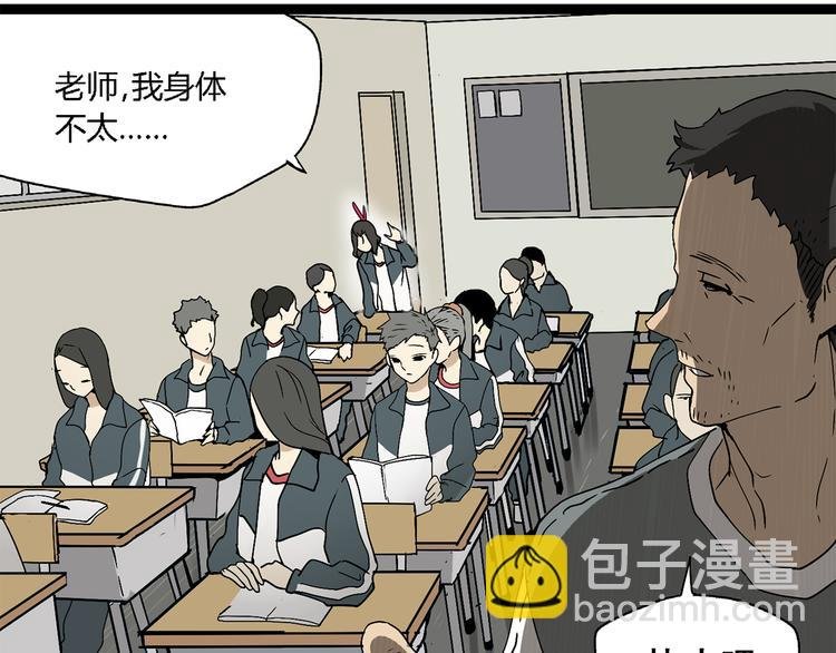 第3话（上） 这家伙到底是什么！