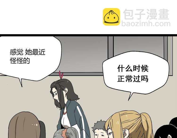 第3话（上） 这家伙到底是什么！
