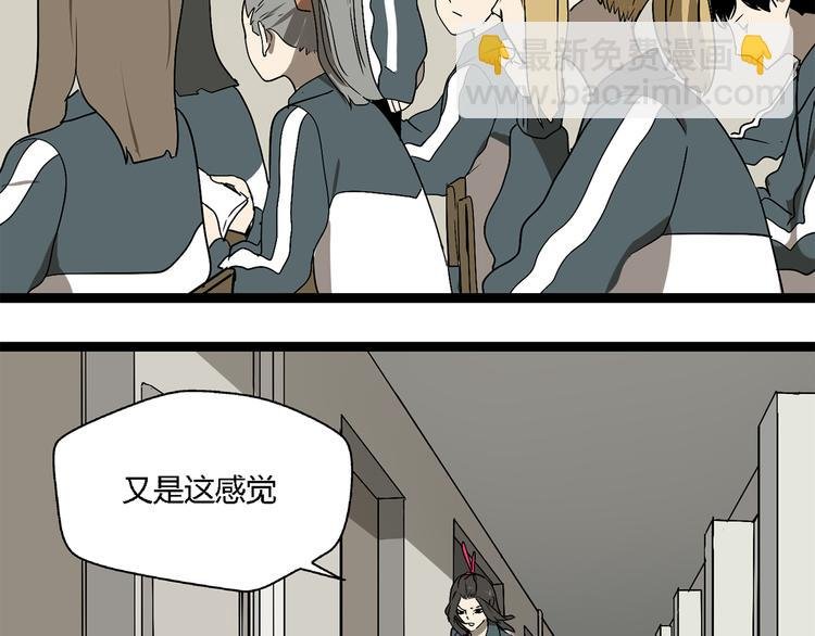第3话（上） 这家伙到底是什么！