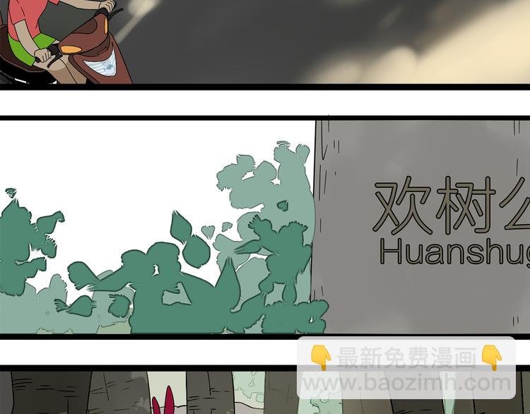 第3话（上） 这家伙到底是什么！