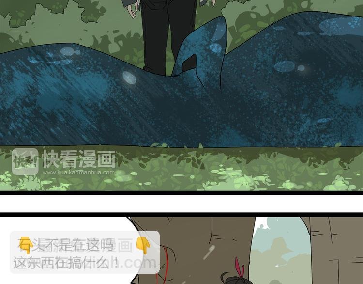 第3话（上） 这家伙到底是什么！