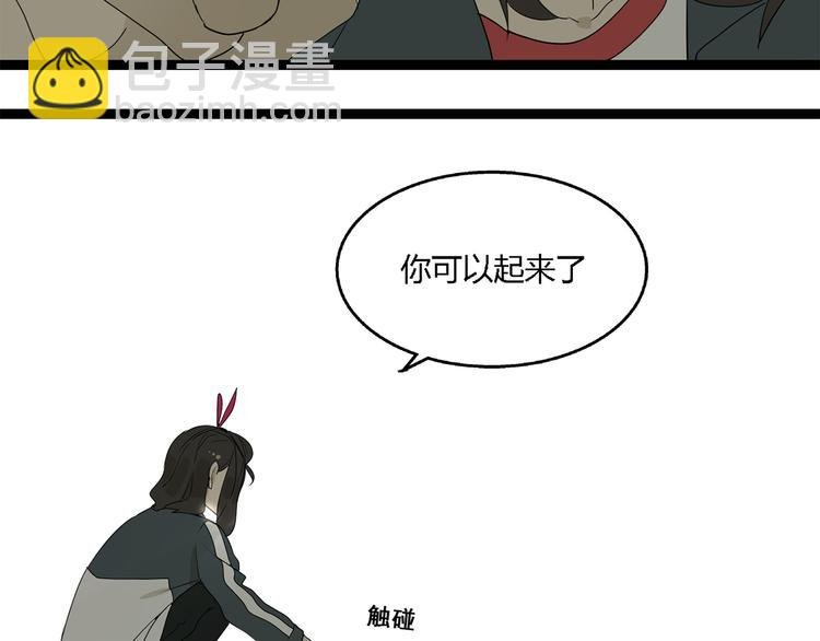 第3话（上） 这家伙到底是什么！