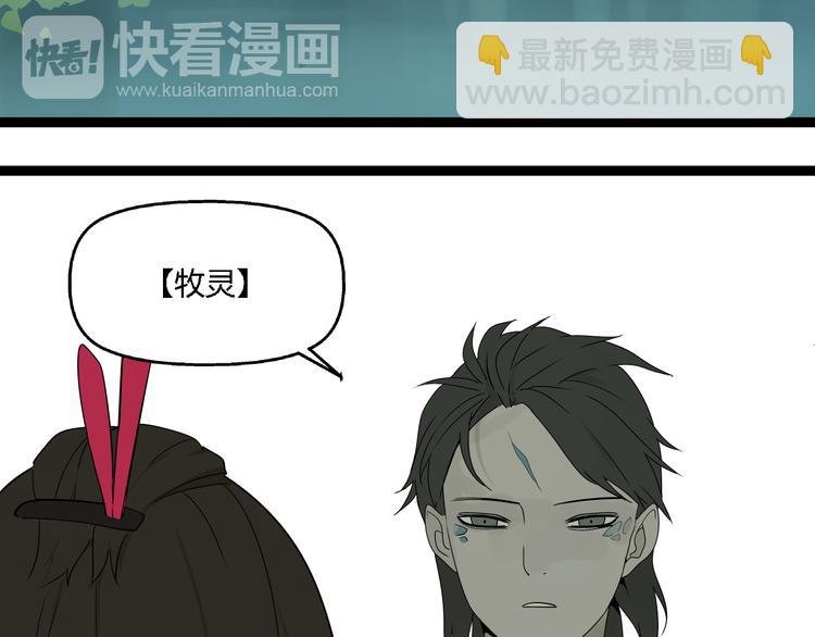 第3话（下）这家伙到底是什么！