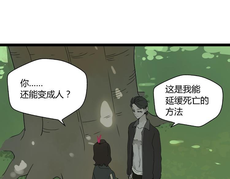 第3话（下）这家伙到底是什么！