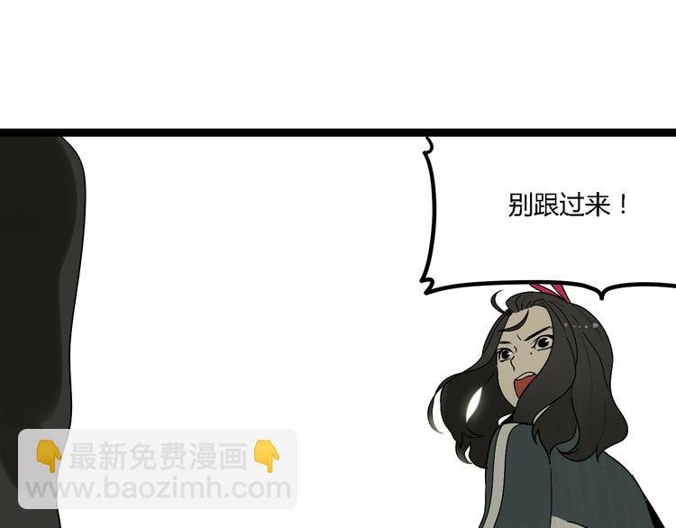 第3话（下）这家伙到底是什么！