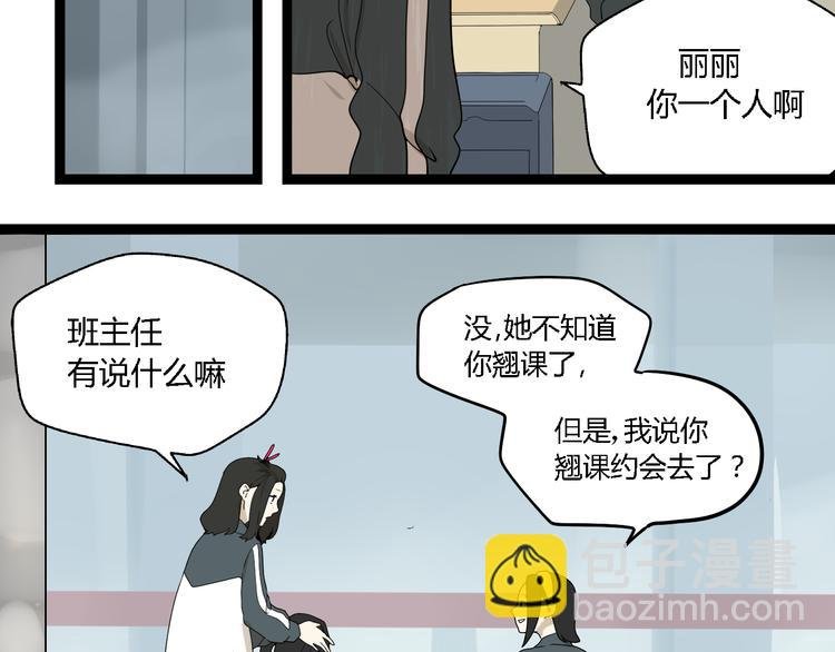 第3话（下）这家伙到底是什么！