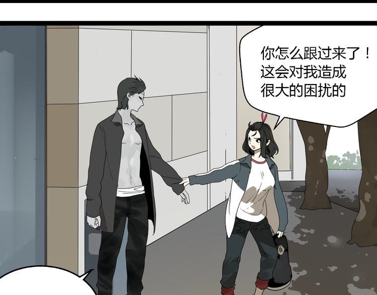 第3话（下）这家伙到底是什么！