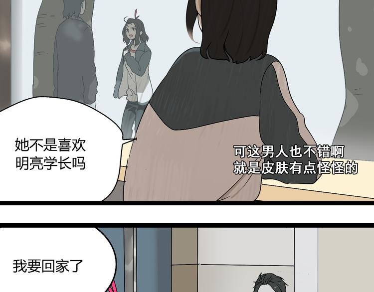 第3话（下）这家伙到底是什么！