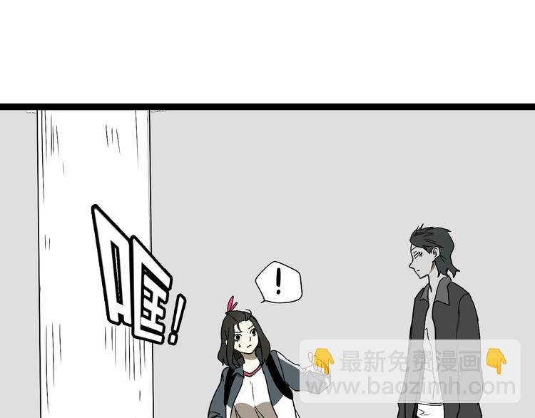 第3话（下）这家伙到底是什么！