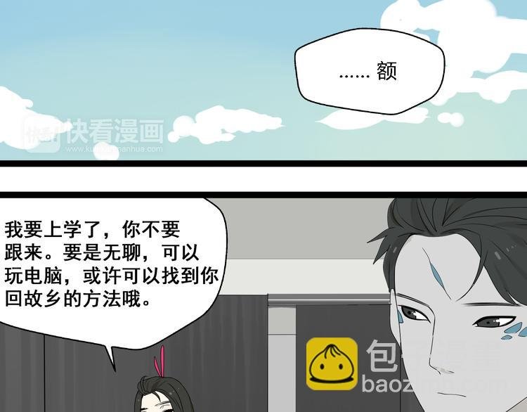 第4话（上）他是你表弟？！
