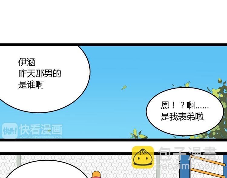 第4话（上）他是你表弟？！