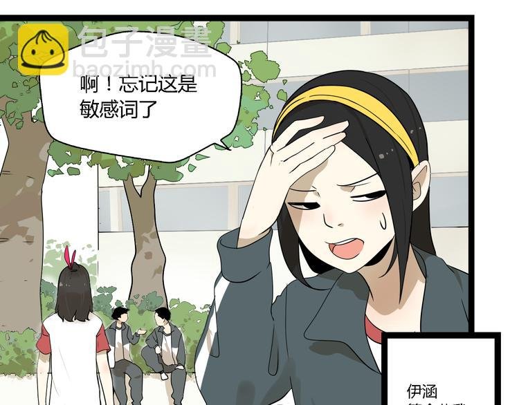 第4话（上）他是你表弟？！
