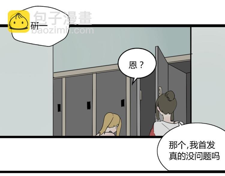 第4话（上）他是你表弟？！