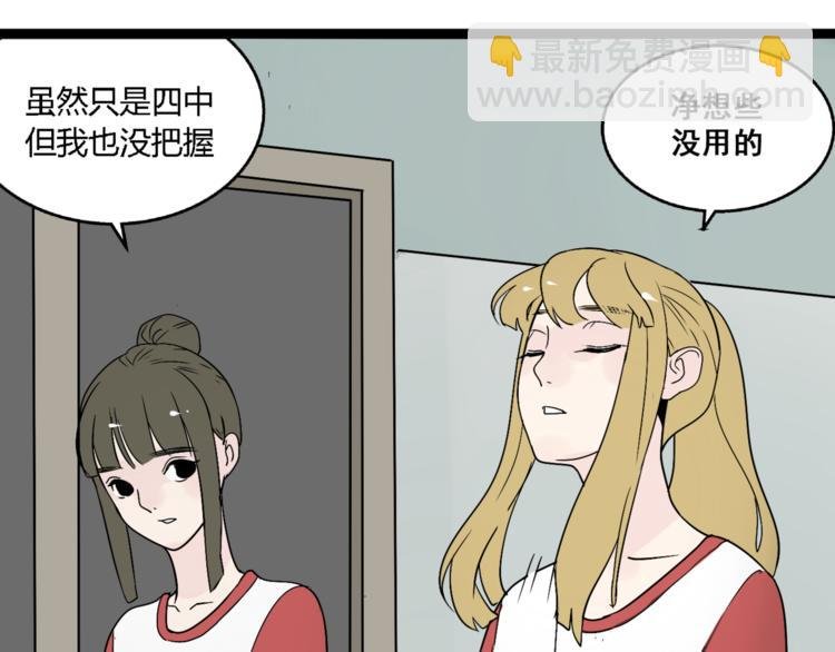 第4话（上）他是你表弟？！