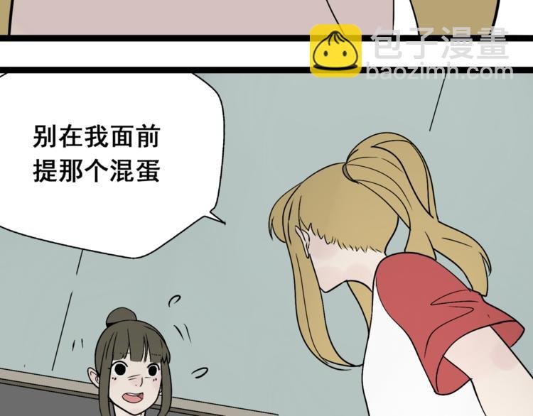 第4话（上）他是你表弟？！
