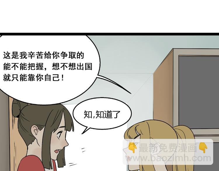 第4话（上）他是你表弟？！