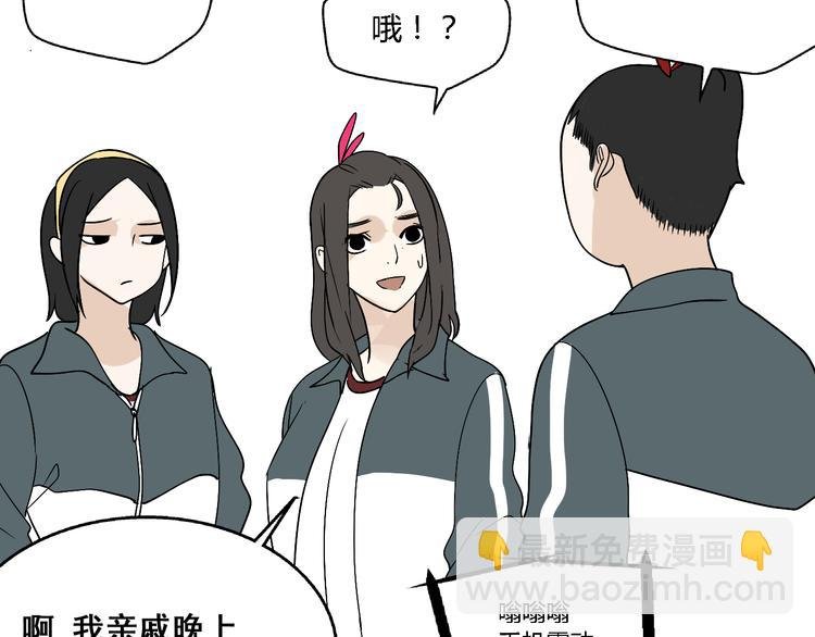 第4话（上）他是你表弟？！