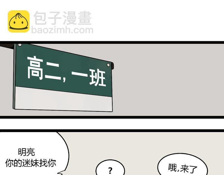 第4话（上）他是你表弟？！