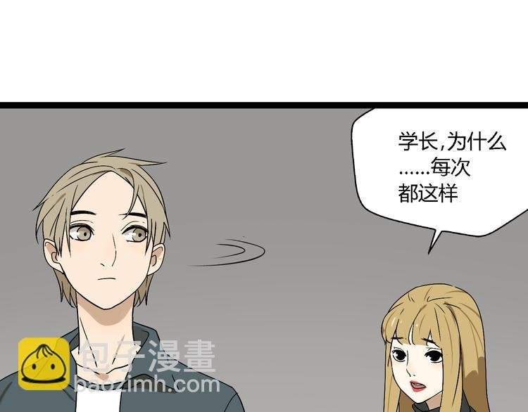 第4话（上）他是你表弟？！