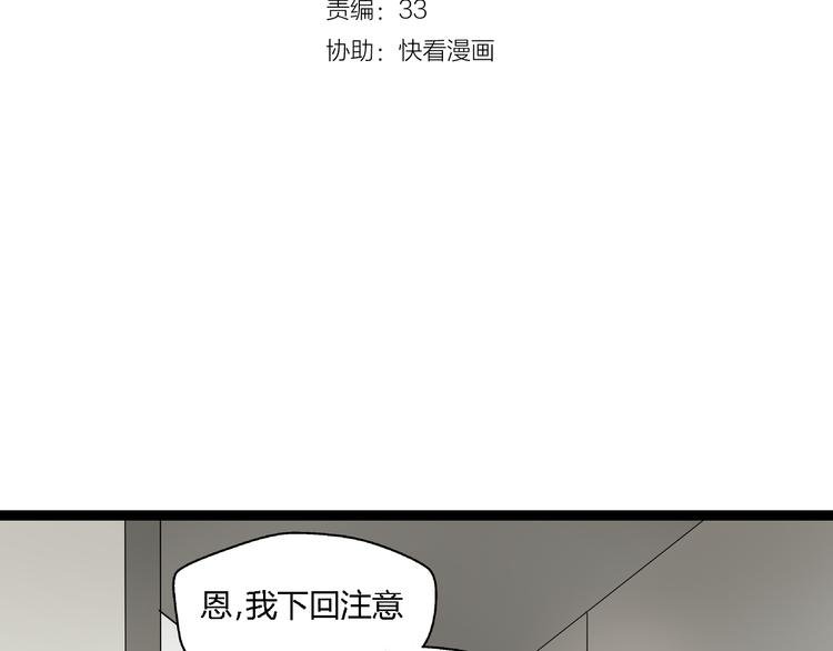 第4话(中) 视频风波
