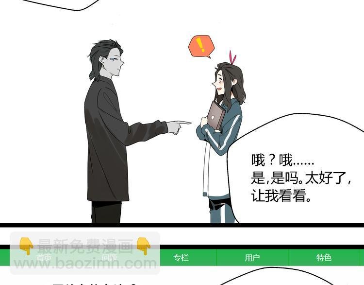 第4话(中) 视频风波