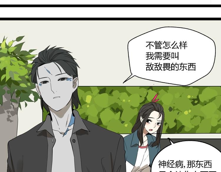 第4话(中) 视频风波