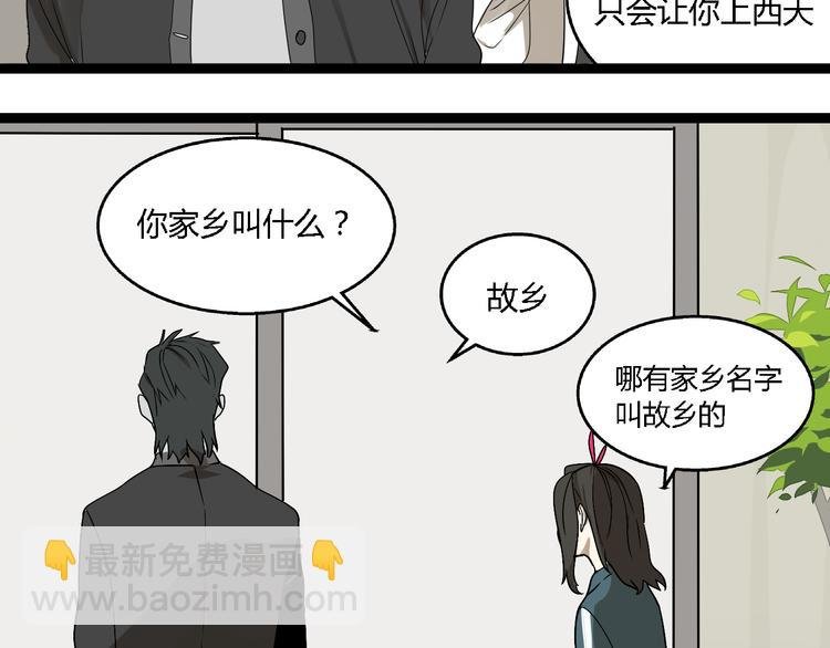 第4话(中) 视频风波