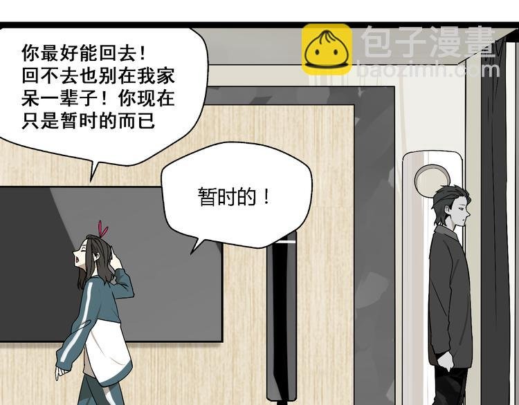 第4话(中) 视频风波