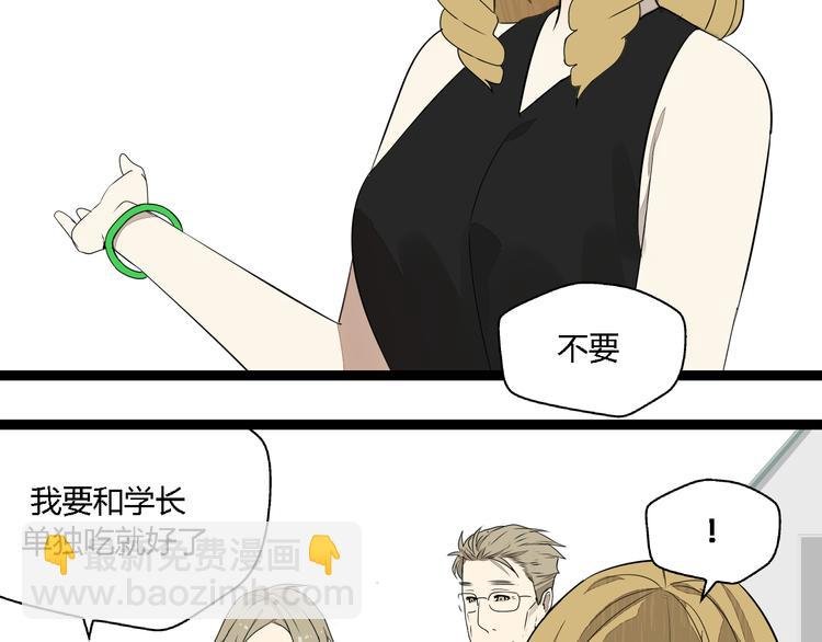 第4话（下）你在想什么！