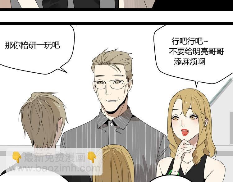 第4话（下）你在想什么！