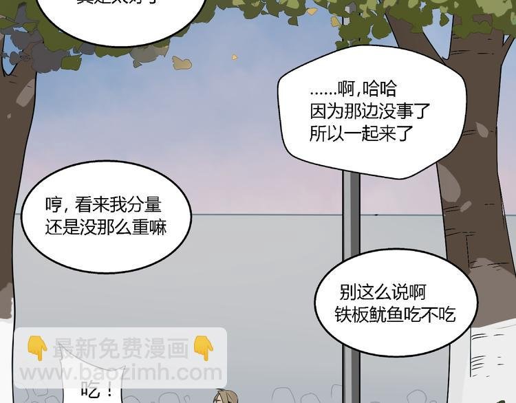 第4话（下）你在想什么！