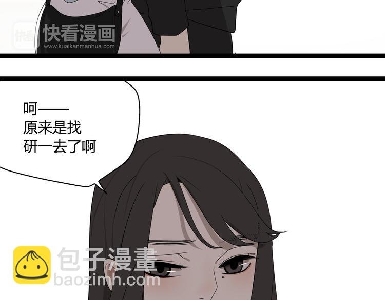 第4话（下）你在想什么！